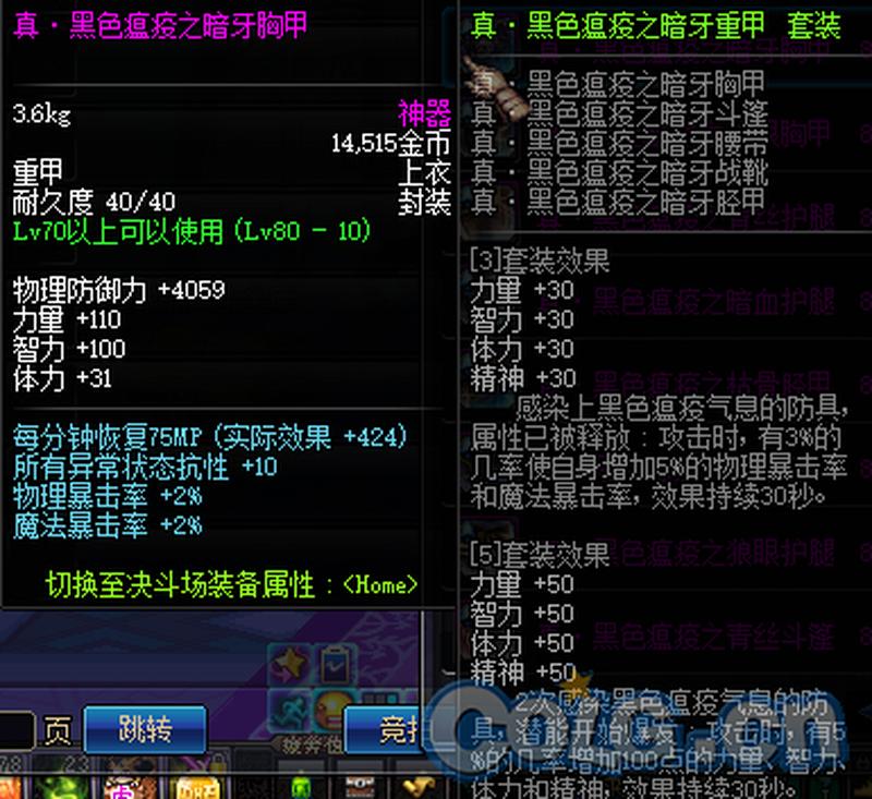 黑色瘟疫套装怎么做_漆黑瘟疫战甲打造秘籍，末日求生必备-第1张图片-铖浩科技