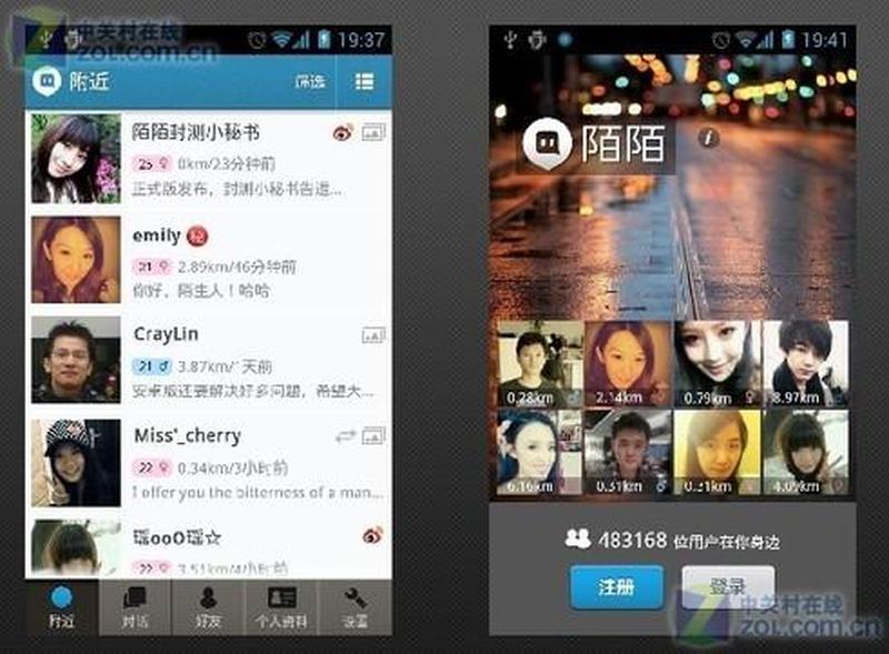 陌陌官方下载手机版—陌陌官方下载：与全世界交朋友，探索无限可能-第1张图片-铖浩科技
