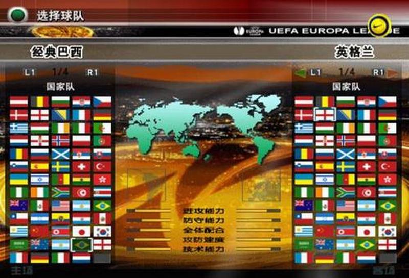 实况足球8国际中文解说版_实况足球8：国际中文解说巨星对决-第1张图片-铖浩科技