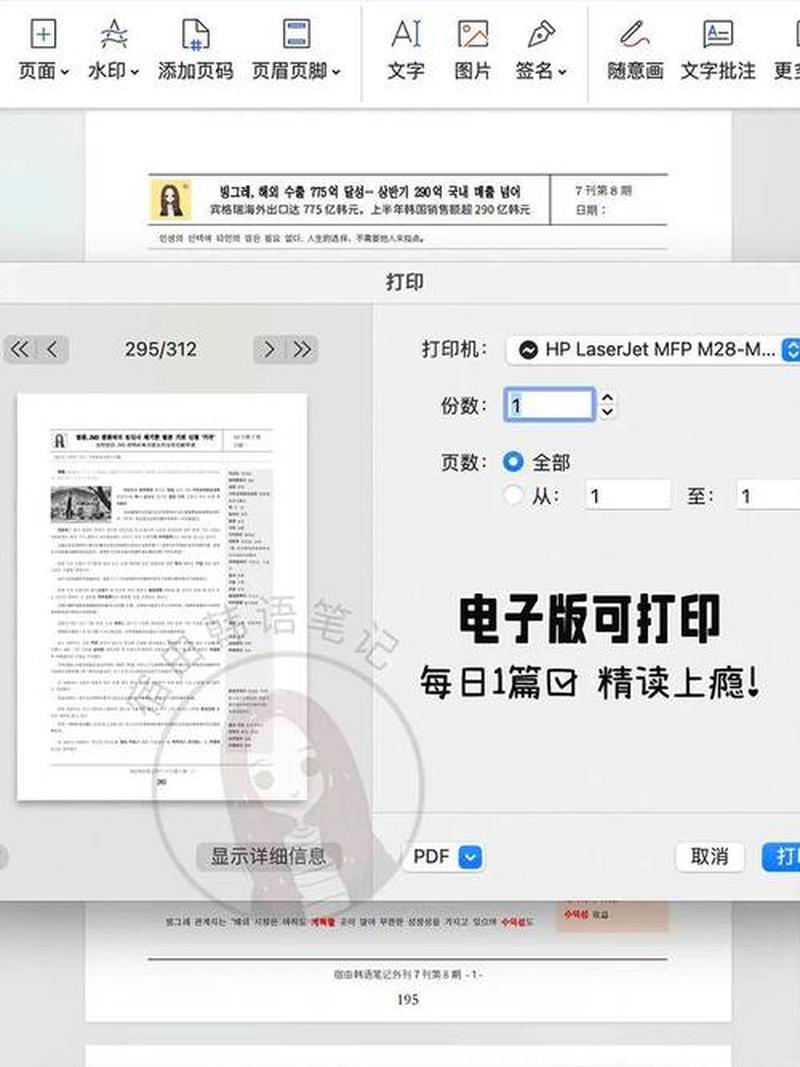 韩语翻译软件哪个好用 知乎—다국어 번역의 새로운 파노라마를 여는 한국어 번역 소프트웨어-第1张图片-铖浩科技