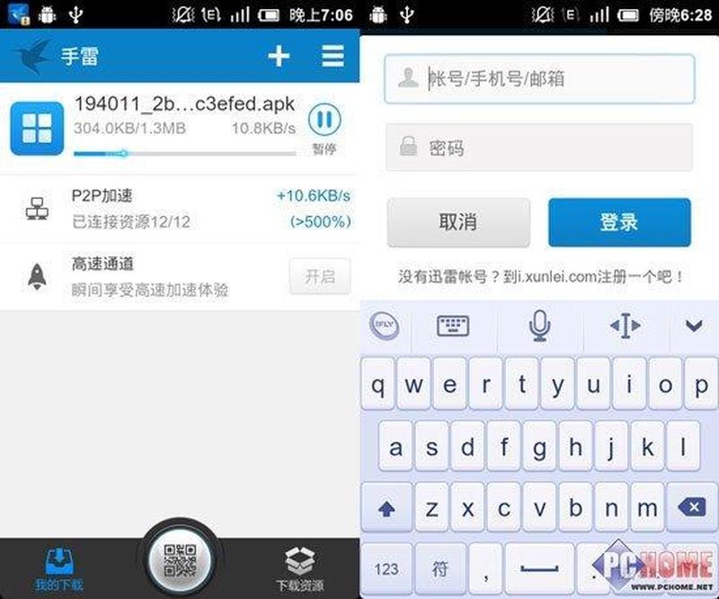 迅雷地址转换利器，轻松获取高速下载链接-第1张图片-铖浩科技