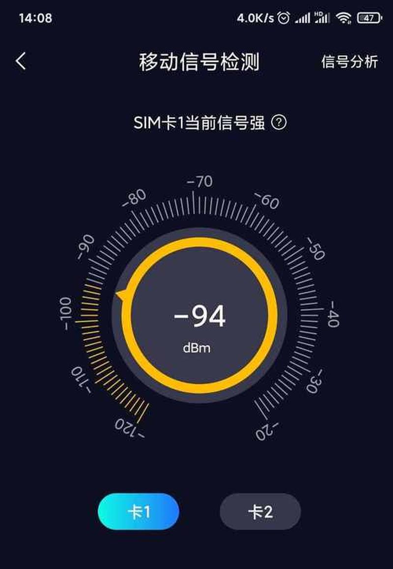 手机信号增强软件_智能增强手机信号，畅享无阻沟通-第1张图片-铖浩科技