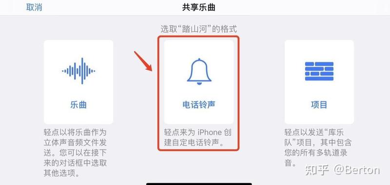 苹果设置 *** 用什么软件_苹果妙音：打造专属个性来电-第1张图片-铖浩科技