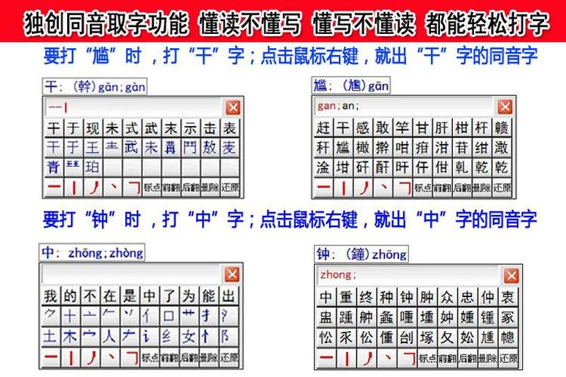 鼠标手写简便输入法，书写流畅下载-第1张图片-铖浩科技