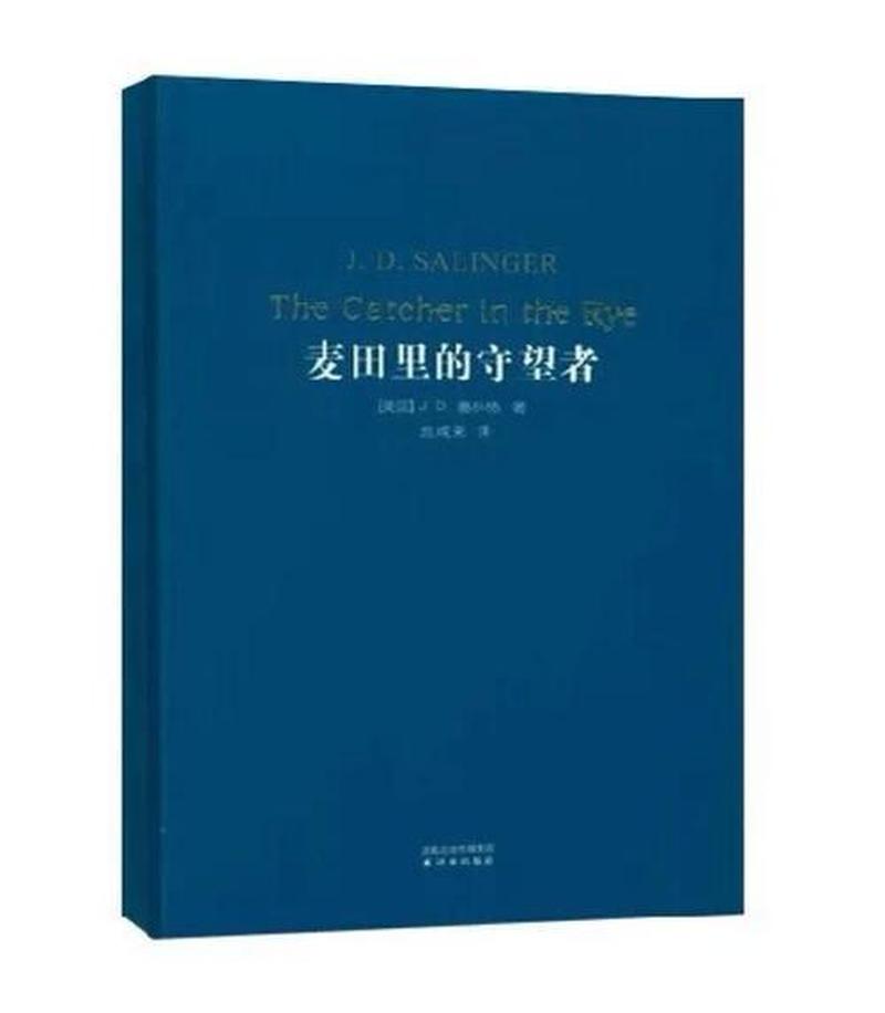麦田守望者介绍(NOD32：守护 *** ，如麦田守望者)-第1张图片-铖浩科技