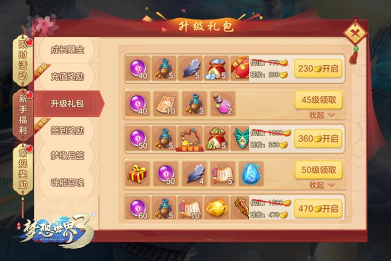随身领取升级礼包txt全本免费下载-第1张图片-铖浩科技