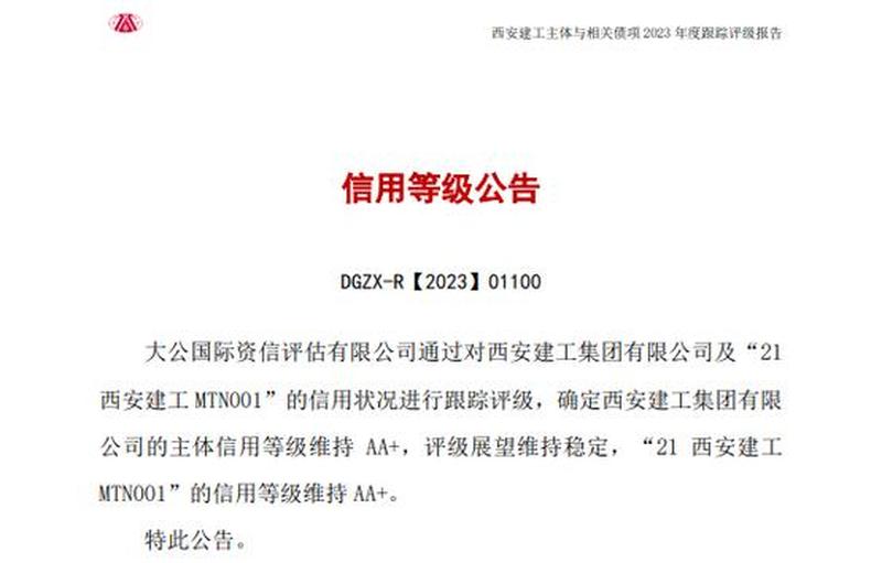 齐鲁信用，善筑金融长城-第1张图片-铖浩科技