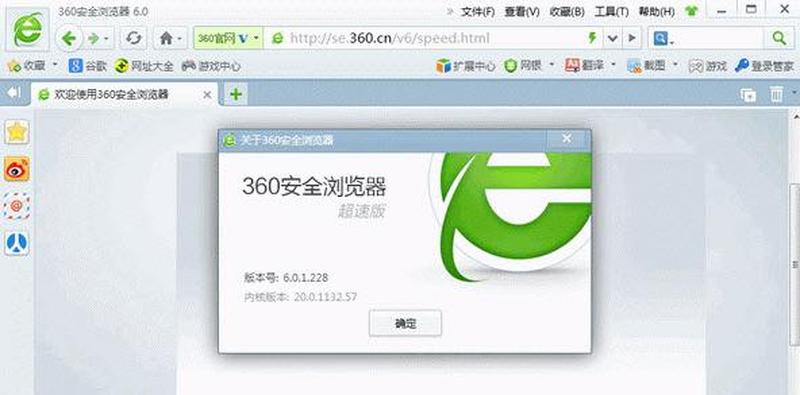 360安全浏览器4.2—360安全浏览器4.2：极致浏览，护航 *** 安全-第1张图片-铖浩科技