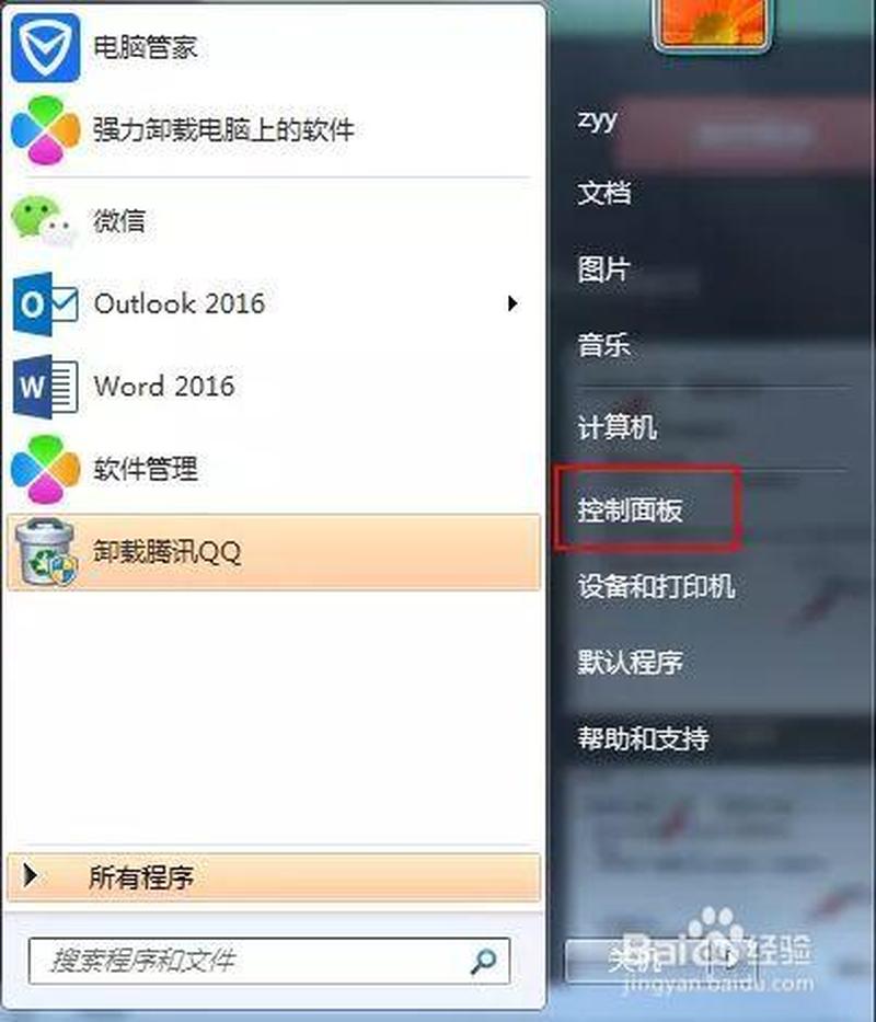 怎么设置虚拟内存(巧设虚拟内存，畅享程序飞扬)-第1张图片-铖浩科技