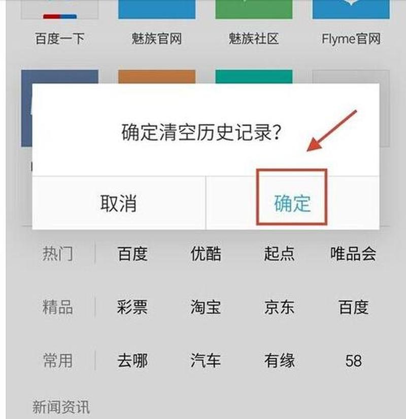 揭秘手机历史记录无痕销毁全指南-第1张图片-铖浩科技