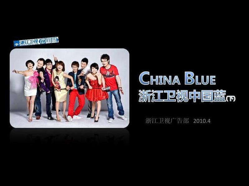 浙江卫视中国蓝tv在线直播—中国蓝，浙江心，传递正能量，点燃美好梦-第1张图片-铖浩科技