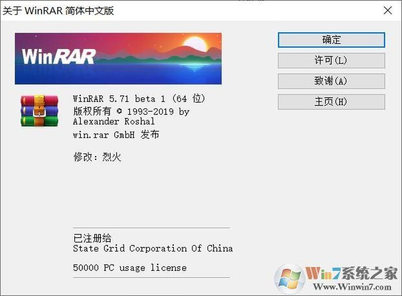 WinRAR 32位破解王：免费解锁压缩神器-第1张图片-铖浩科技