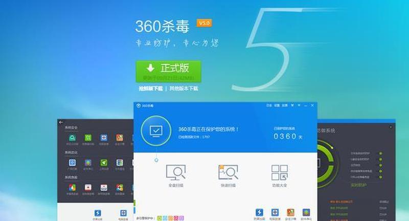 金山与360， *** 安全孰优劣-第1张图片-铖浩科技