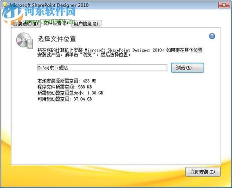 frontpage2007—FrontPage 2007：极致网页设计之路-第1张图片-铖浩科技