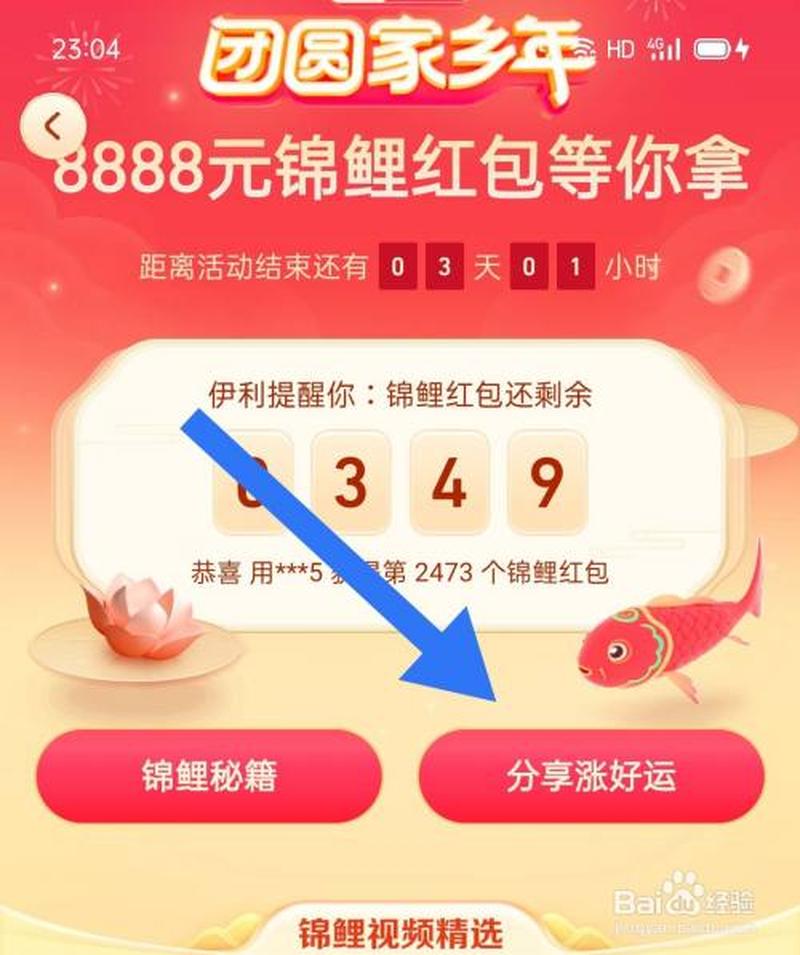 微信红包巧玩指南：分享快乐与锦鲤-第1张图片-铖浩科技