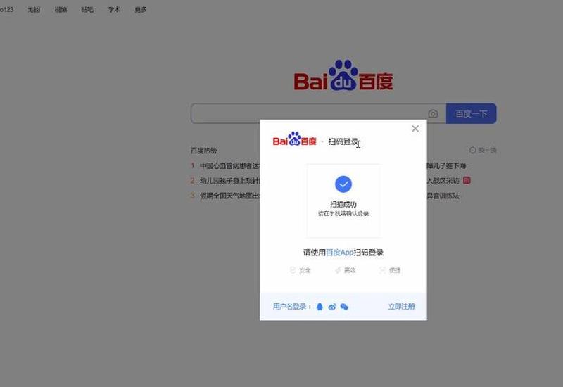 百度图片上传从入门到精通-第1张图片-铖浩科技