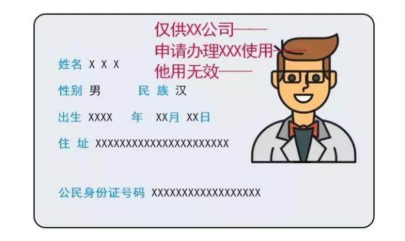 身份证格式不正确怎么调整—证件中心：数字身份证，便捷生活-第1张图片-铖浩科技