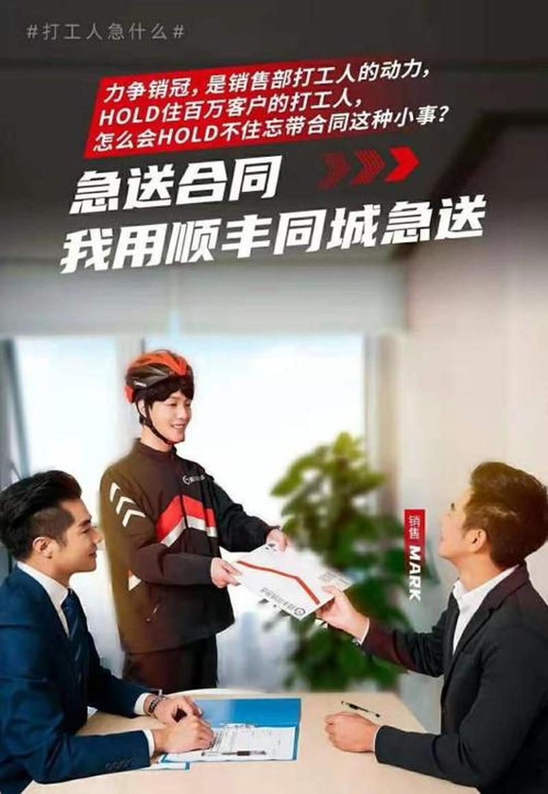 顺丰同城急送和顺丰快递什么区别(顺丰同城快送：城市急送，高效配送)-第1张图片-铖浩科技