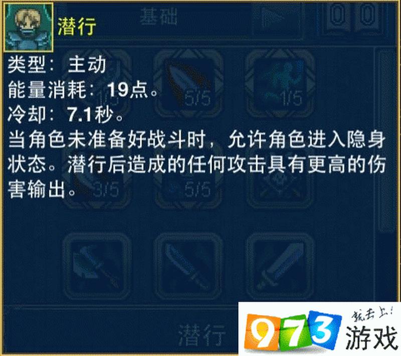 地下城潜行：技能窃取之谜-第1张图片-铖浩科技