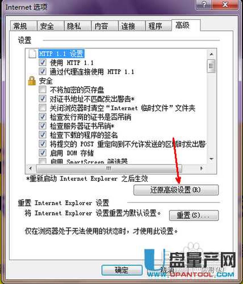 黄山ie修复专家免费版：轻松找回遗失文件-第1张图片-铖浩科技