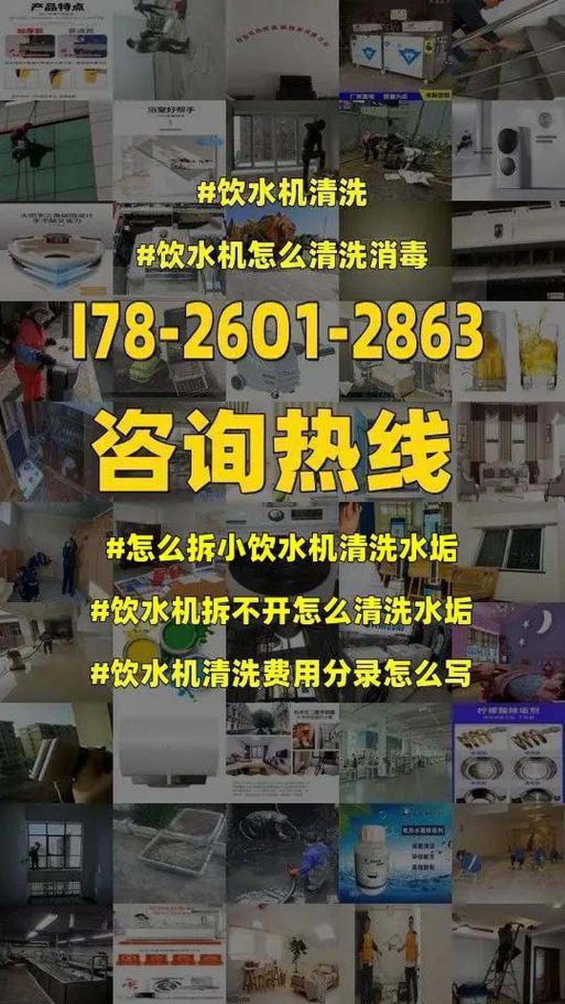 清洗饮水机的 *** 图解—饮水机清洁指南：告别水垢，享受洁净饮水-第1张图片-铖浩科技