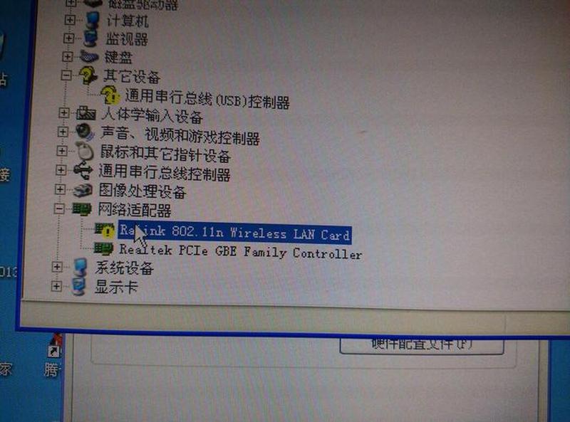  *** 适配器感叹号：警示， *** 故障 imminent-第1张图片-铖浩科技