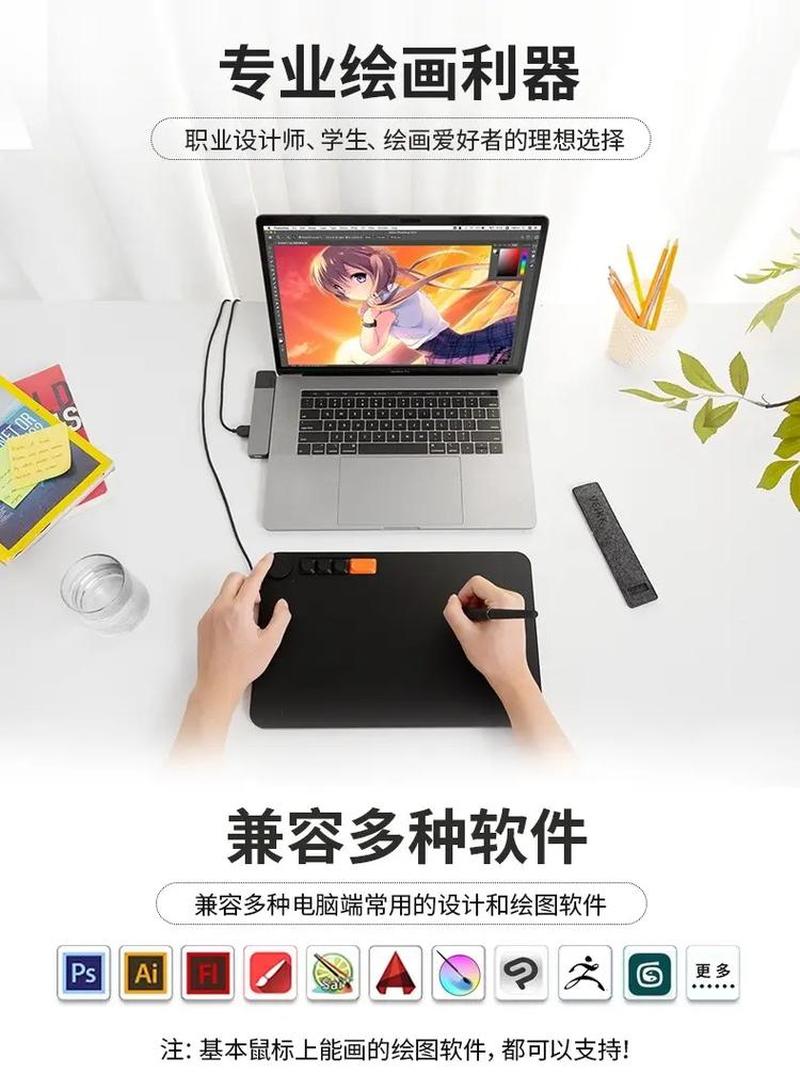 手机数位板驱动—数位板赋能笔尖舞动，畅绘数字世界-第1张图片-铖浩科技