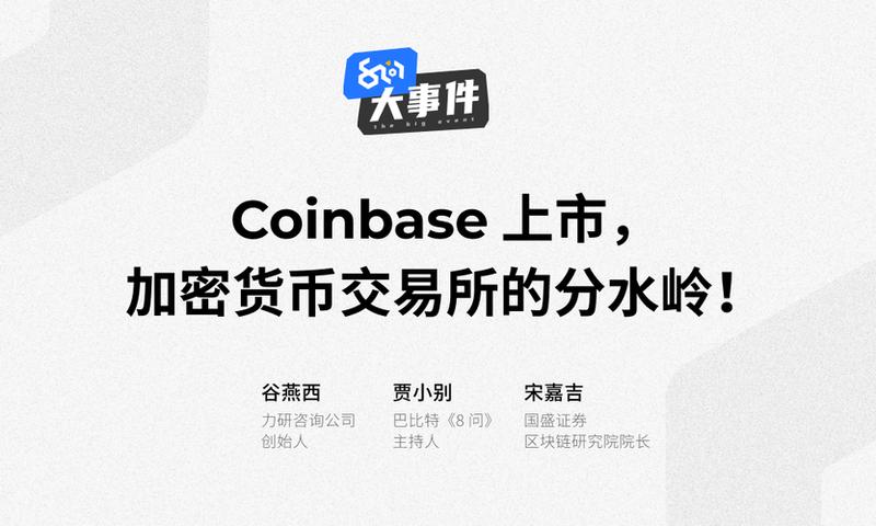 coinbase股票(Coinbase：开启你的加密货币投资之旅)-第1张图片-铖浩科技