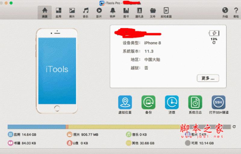 释放Mac潜力，轻松管理苹果设备：iTools for Mac-第1张图片-铖浩科技