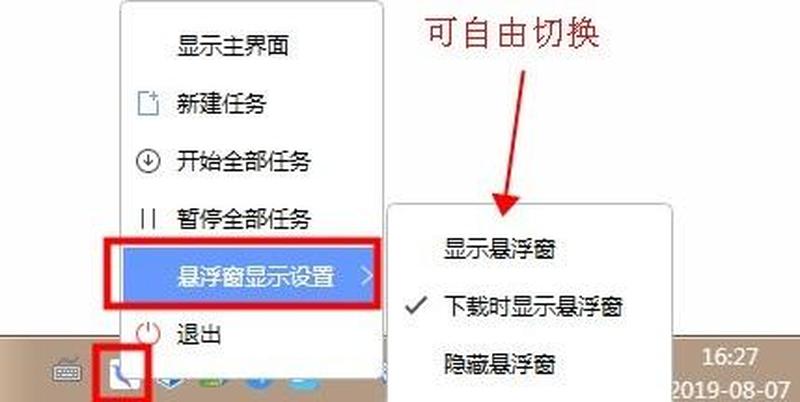 迅雷VIP畅享极速下载 快人一步尽在掌控-第1张图片-铖浩科技