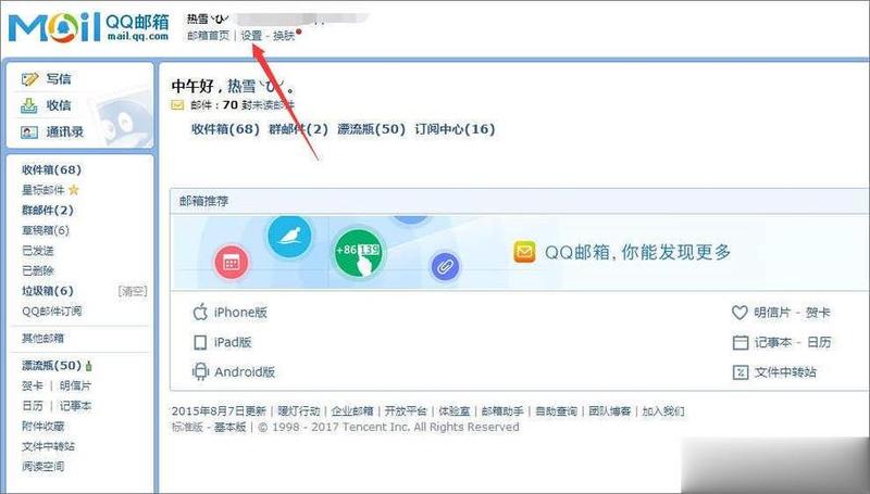 点亮 *** 邮箱：点亮沟通，照亮未来-第1张图片-铖浩科技