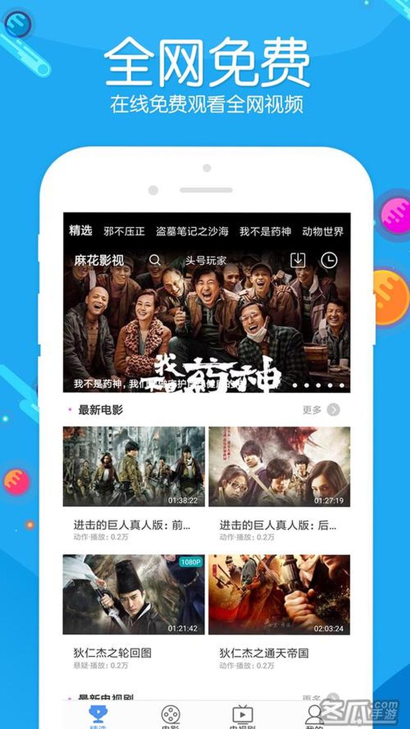 97视频—影视盒，开启影音娱乐盛宴-第1张图片-铖浩科技