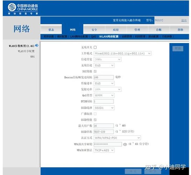 轻松查询宽带账号密码，一招搞定-第1张图片-铖浩科技
