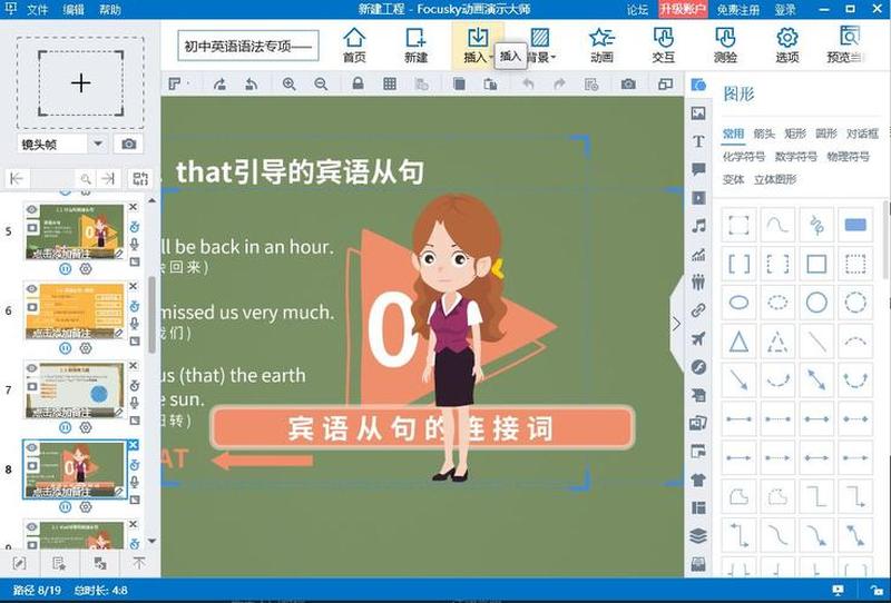 如何 *** 课件( *** 课件的进阶指南：打造高效教学工具)-第1张图片-铖浩科技