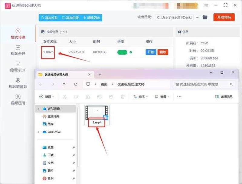 转换电影格式的软件有哪些_电影格式转换器：轻松转换，随心播放-第1张图片-铖浩科技