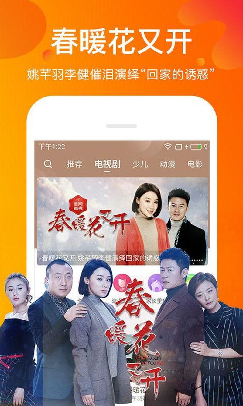 风行 *** 电视在线观看(风行乐视，极速观影尽在掌握)-第1张图片-铖浩科技