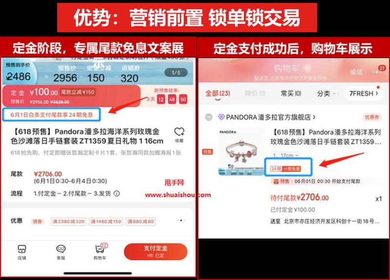 京东白条申请成功后可以不用吗—解锁京东白条 免息购物随心畅-第1张图片-铖浩科技