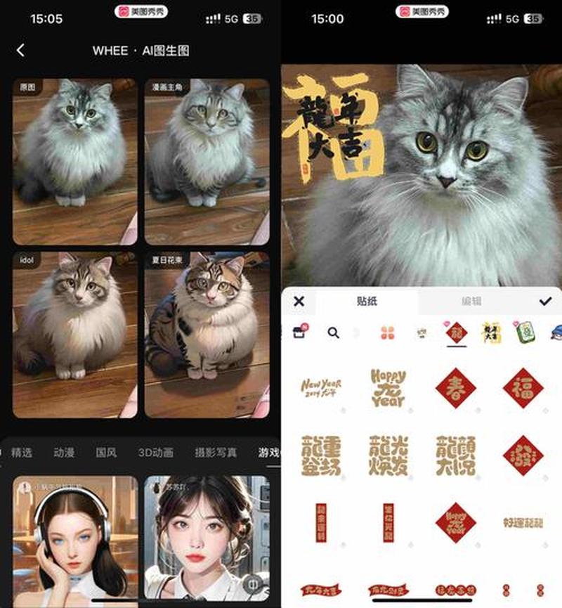 美图秀秀交流天下 乐享修图无穷乐趣-第1张图片-铖浩科技