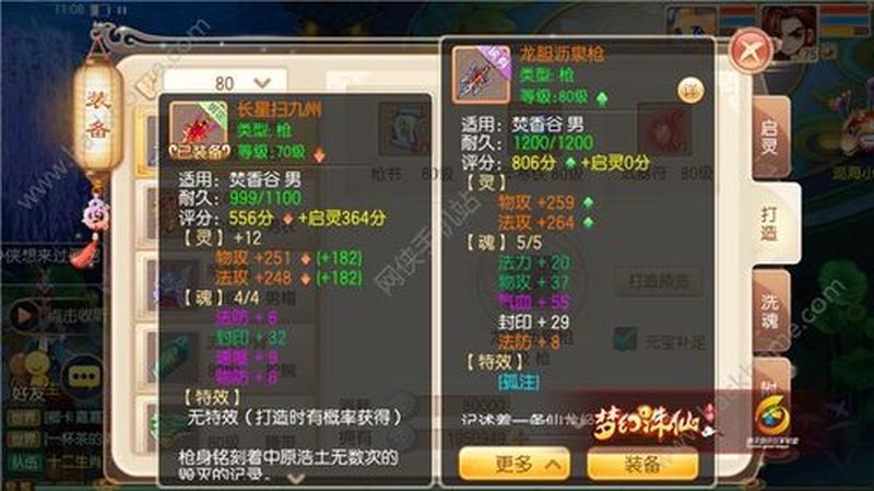 诛仙幻灵石星魂阿落刹娑(诛仙幻灵石：玄幻世界中的神器之钥)-第1张图片-铖浩科技