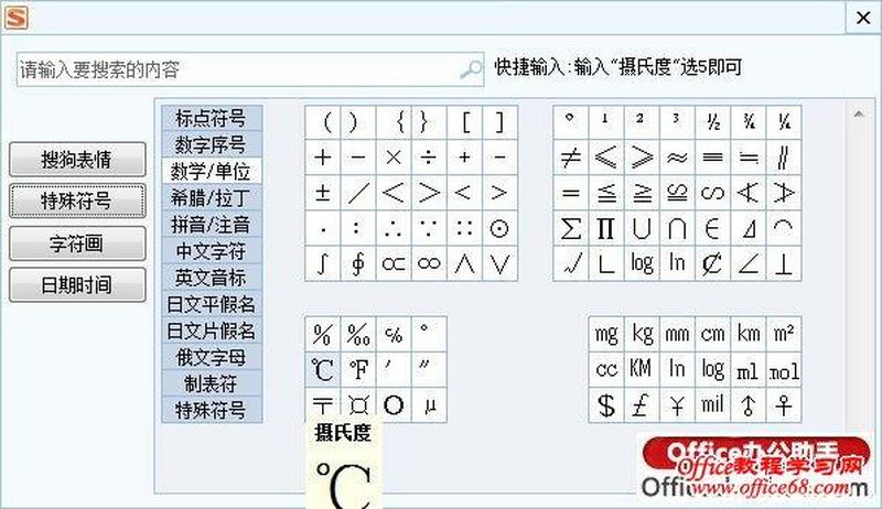 摄氏度符号 ℃怎么打(摄氏度与世界的温度脉动)-第1张图片-铖浩科技