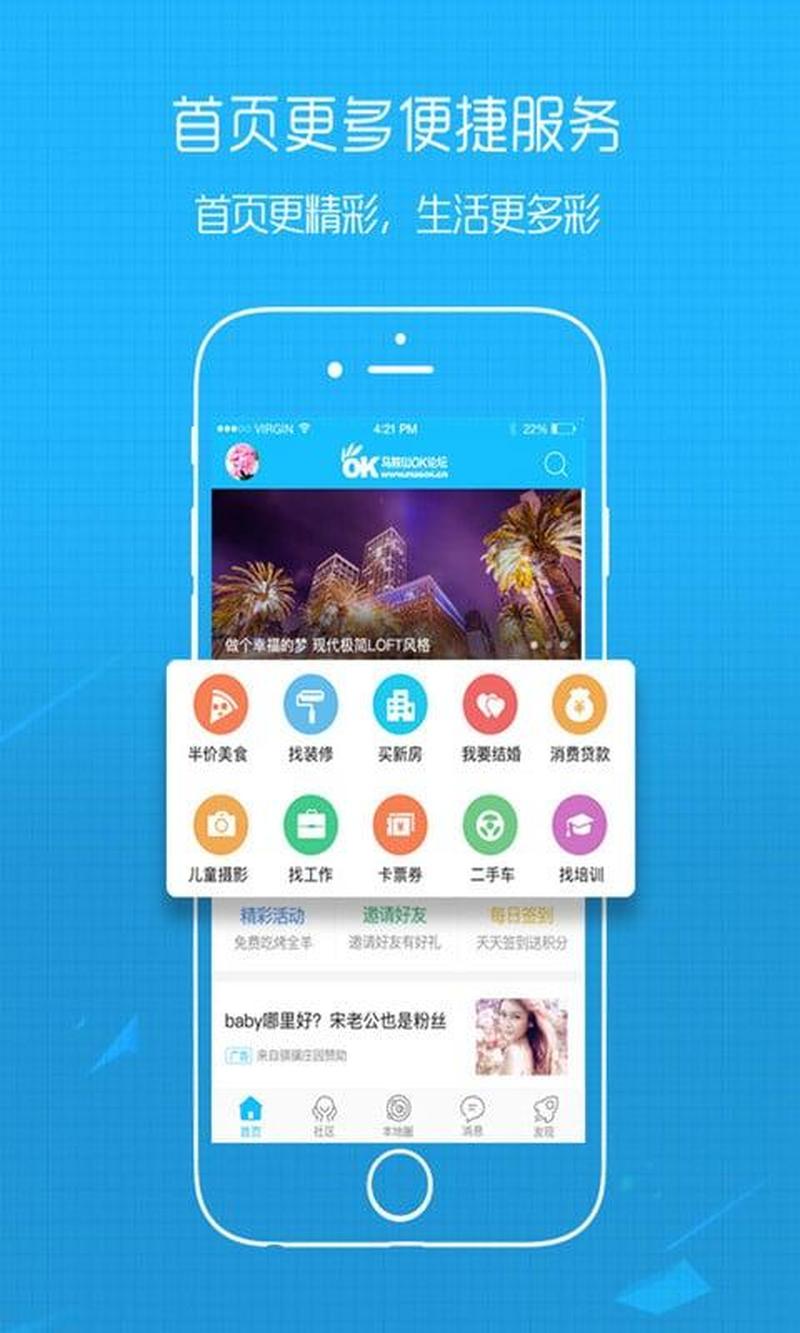 马鞍山OK论坛求职攻略：快速找到满意工作-第1张图片-铖浩科技