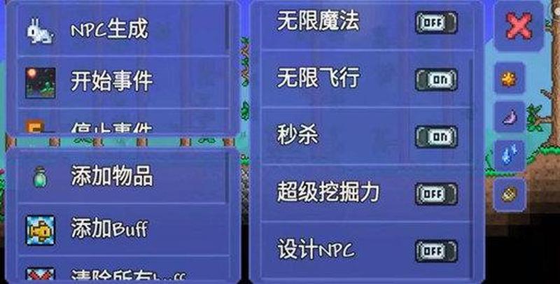 泰拉瑞亚修改器(泰拉瑞亚修改器之无尽可能)-第1张图片-铖浩科技