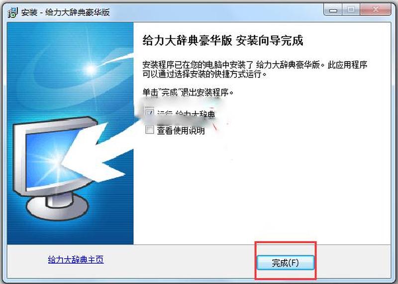 给力大辞典破解版_破解时空之秘，解锁大辞典的神秘力量-第1张图片-铖浩科技