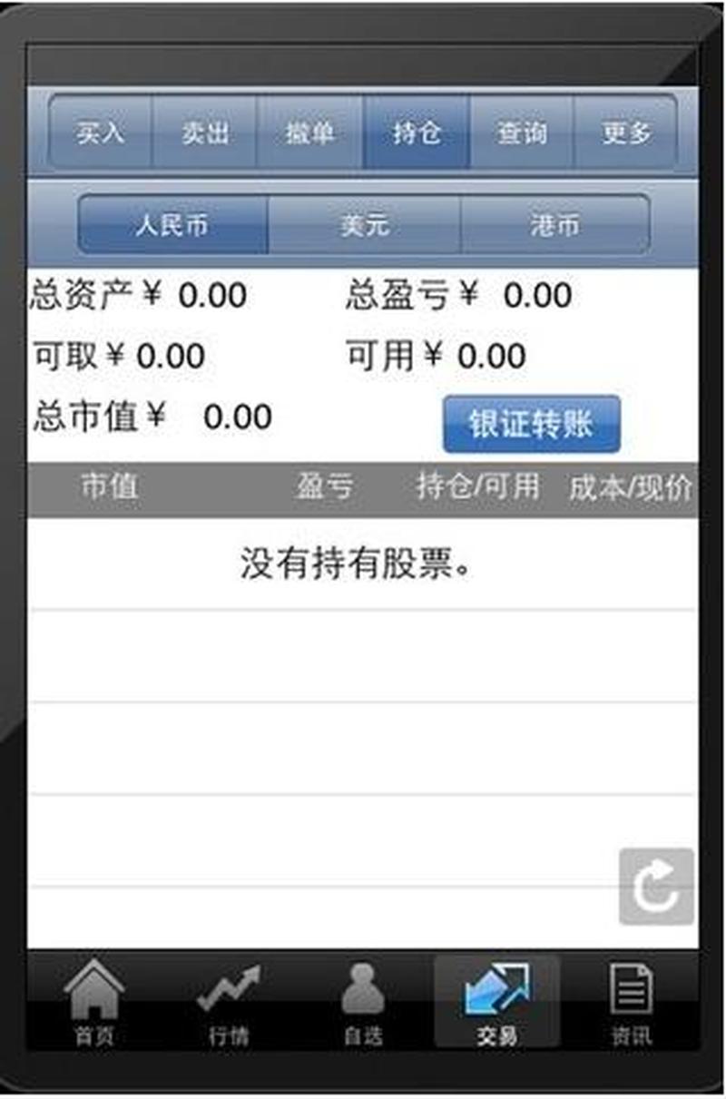 长城证券手机下载_掌控金融脉搏，长城证券软件一键下载-第1张图片-铖浩科技