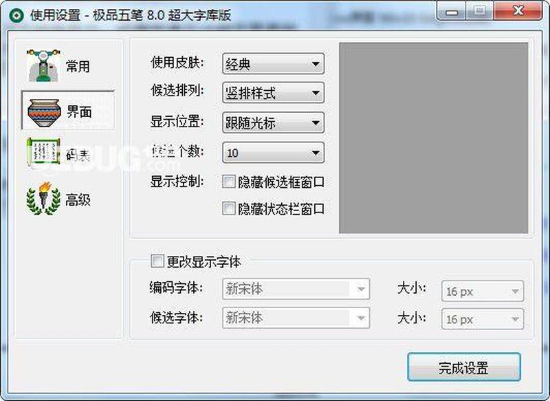 极品五笔输入法疾速下载，极速体验中文输入-第1张图片-铖浩科技