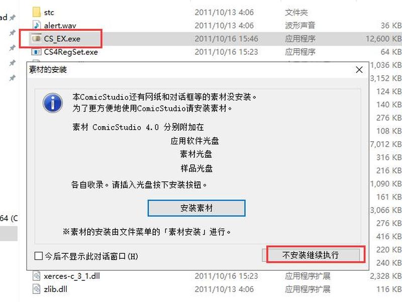 comicstudio序列号(ComicStudio破解序列号大全：解锁创作无限可能)-第1张图片-铖浩科技
