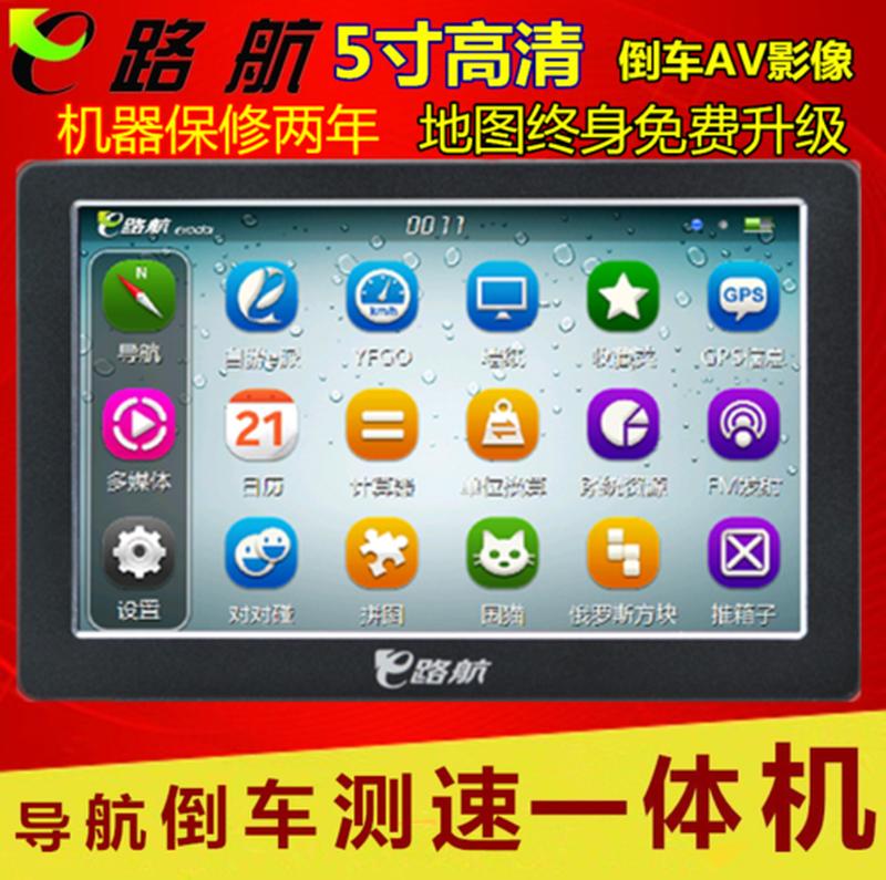 路航导航仪怎么使用(智能路航导航，地图下载一键即达)-第1张图片-铖浩科技