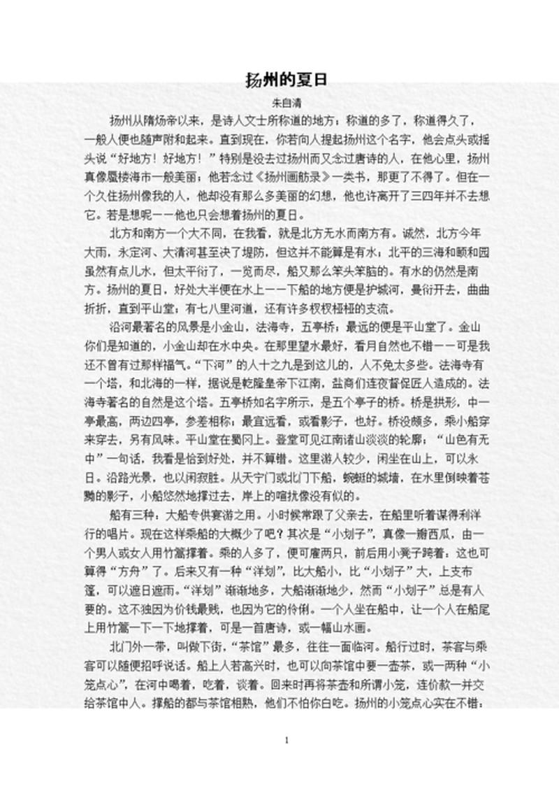 随声附和的人叫_随波逐流的应声虫-第1张图片-铖浩科技