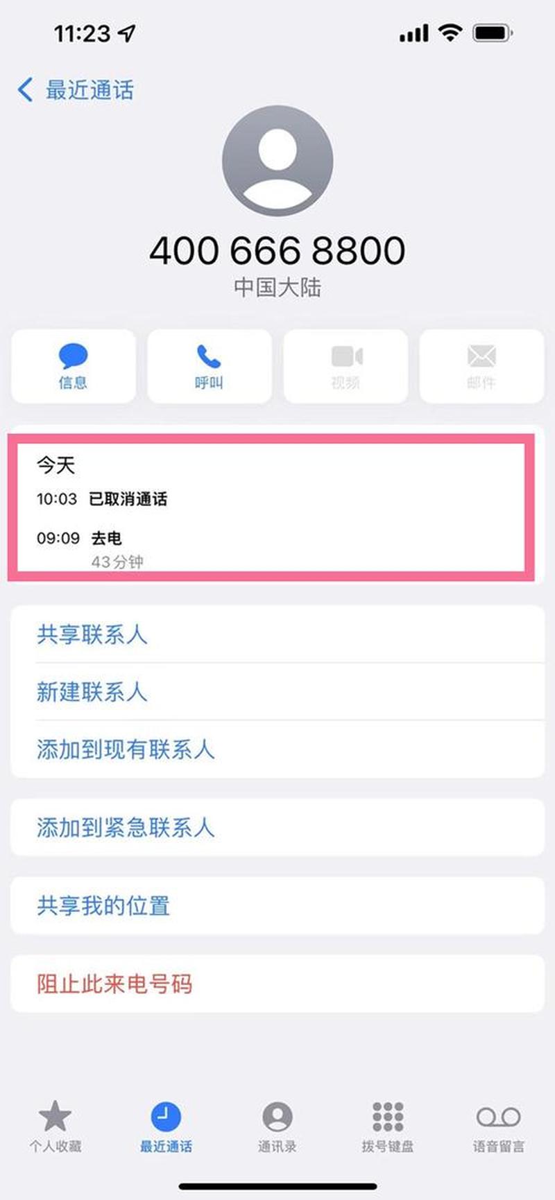 通话记录怎么查询_通话记录查询全指南：追踪来电去电无遗漏-第1张图片-铖浩科技