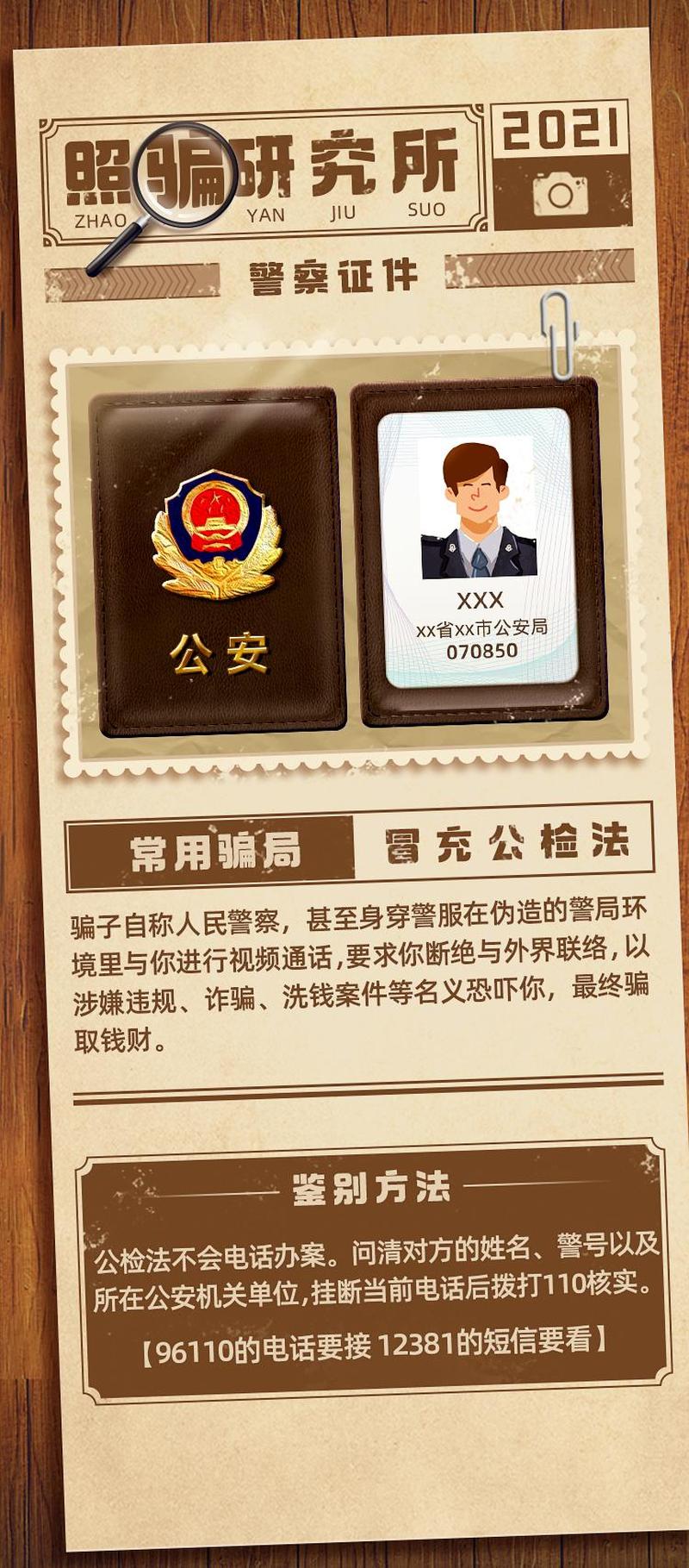 身份证ps_身份证影像伪造： *** 诈骗的隐患-第1张图片-铖浩科技